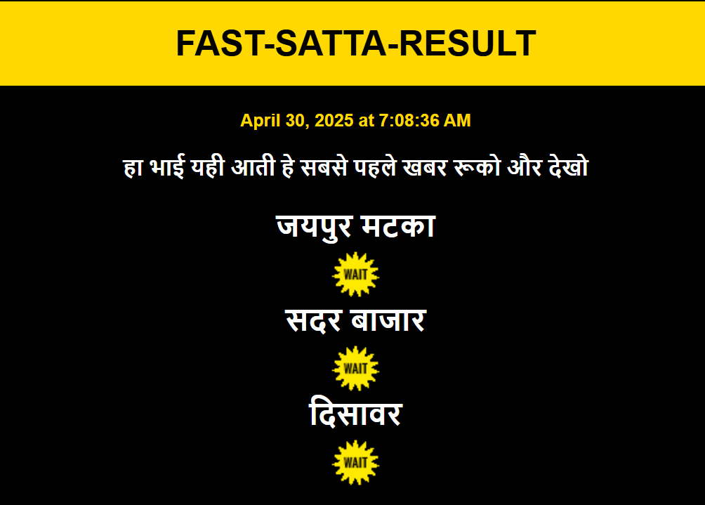 गली, फरीदाबाद, दिसावर और गाज़ियाबाद के सबसे भरोसेमंद सट्टा रिजल्ट वेबसाइट्स