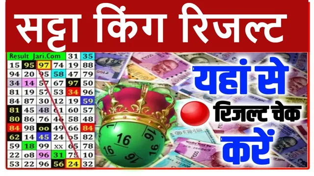 Satta King Chart 2025 – Aaj Ka Gali, Disawar, Faridabad Result